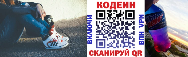Кодеин Purple Drank  MEGA   Чадан  где купить  