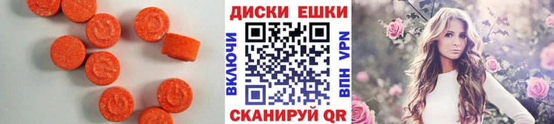 ЭКСТАЗИ 99% наркотики Чадан