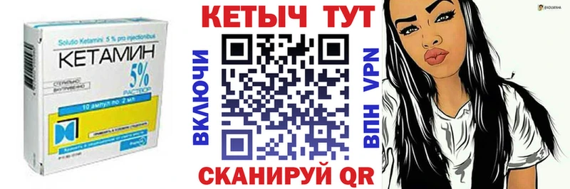 Кетамин VHQ  ОМГ ОМГ маркетплейс  Чадан 