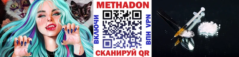 Метадон methadone  Чадан 