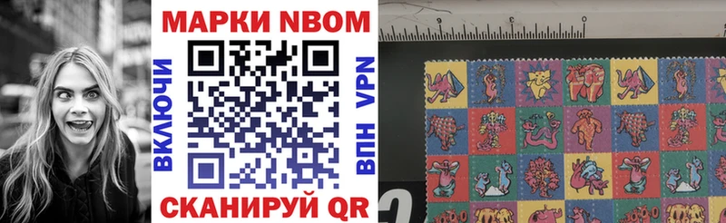 купить  сайты  Чадан  Марки NBOMe 1,8мг 